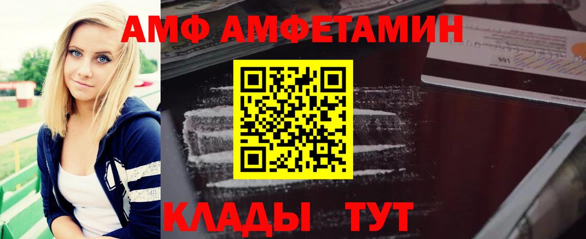 АМФ VHQ Бирск