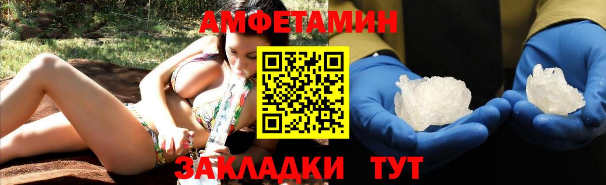 АМФЕТАМИН 98%  АМФЕТАМИН  Бирск  Вход с VPN  АМФЕТАМИН 