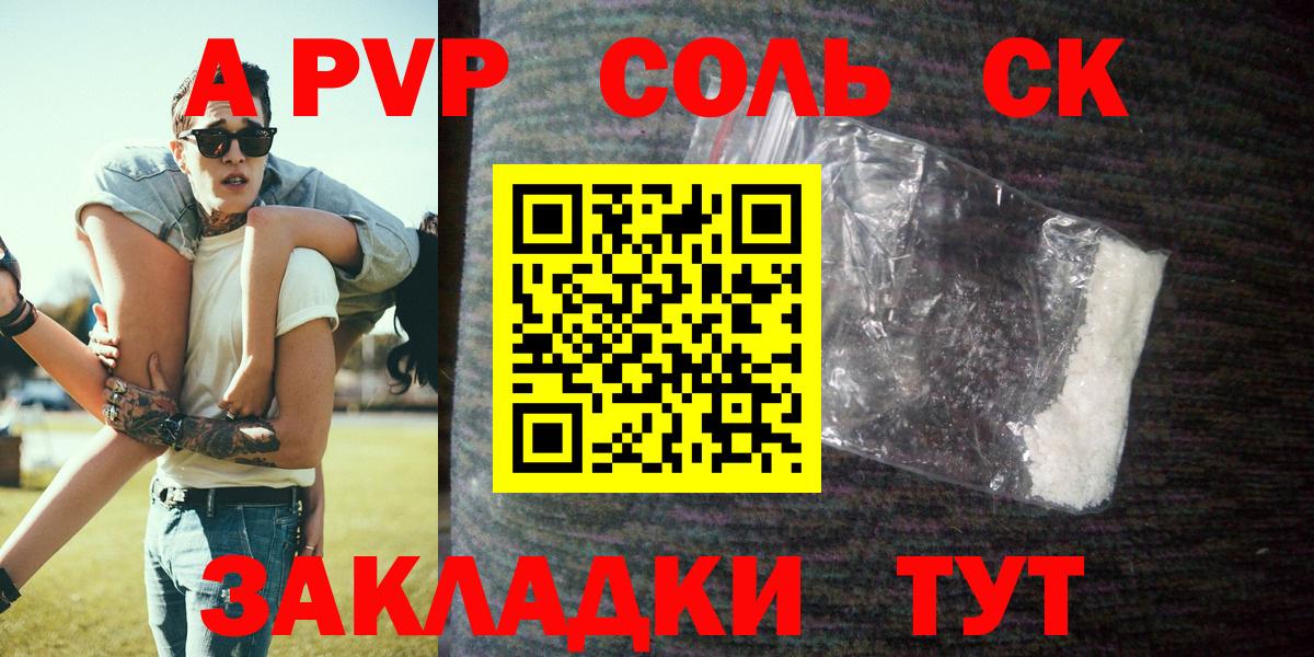 Альфа ПВП мука Бирск