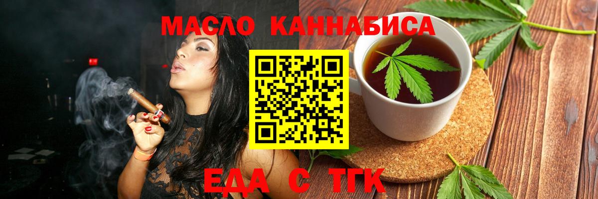 Бирск  Еда ТГК марихуана  Вход с VPN 