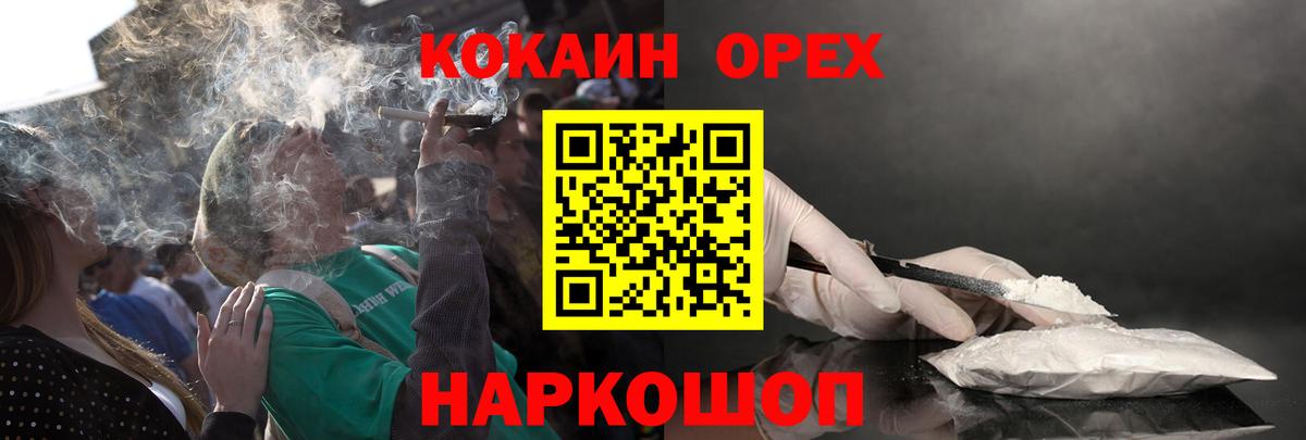 Бирск  КОКАИН  Вход с VPN  Cocaine Эквадор 