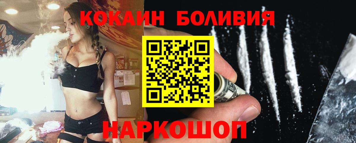 КОКАИН Боливия Бирск