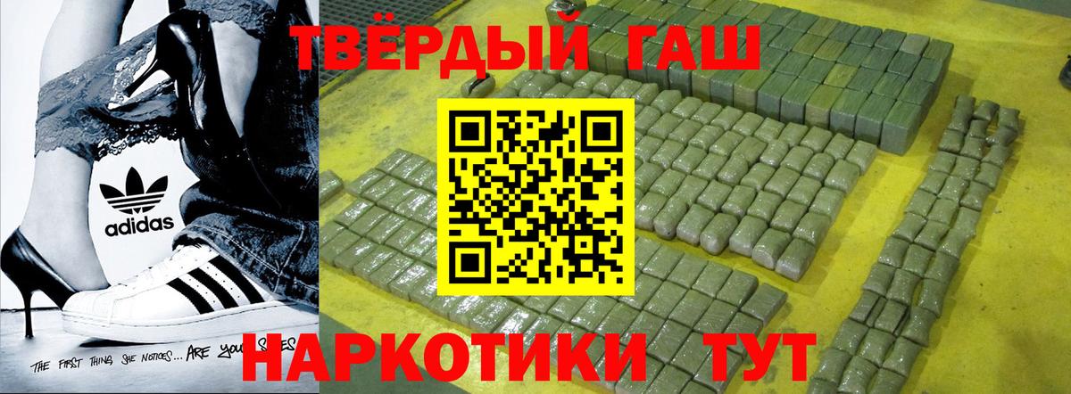 Гашиш Premium Бирск