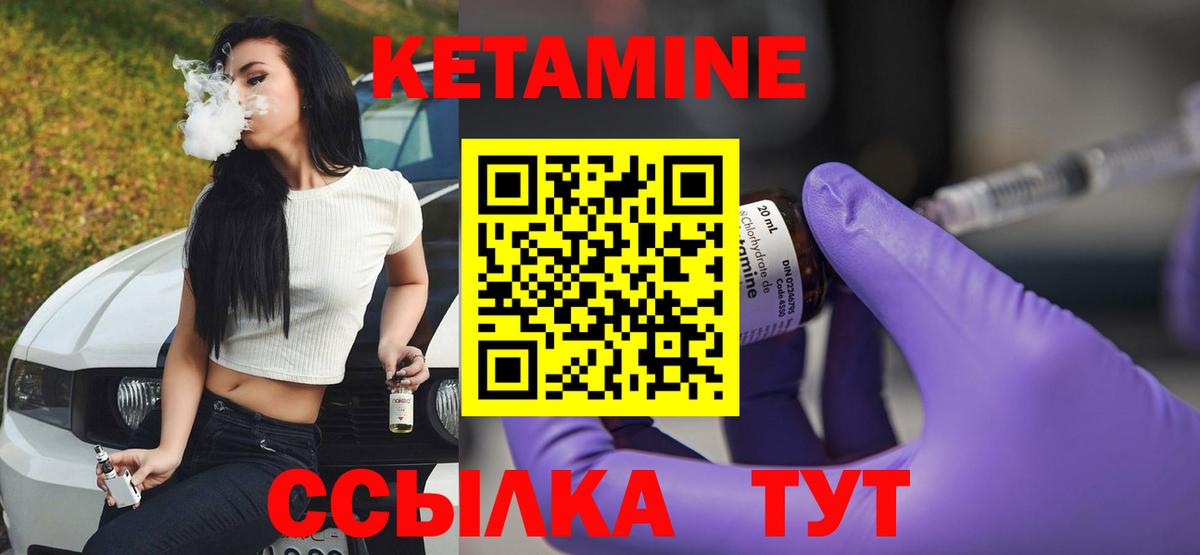 Бирск  КЕТАМИН VHQ  Кетамин ketamine  Вход с VPN 