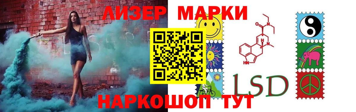 Лсд 25 экстази кислота  LSD-25 экстази кислота  Бирск  Вход с VPN 