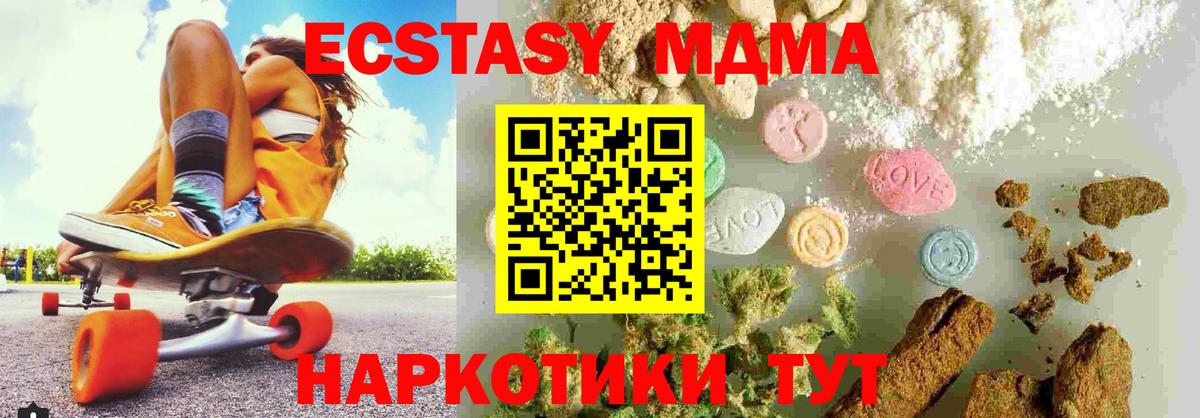 МДМА Molly  Вход с VPN  Бирск 