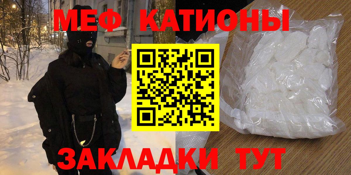 Мефедрон  МЯУ-МЯУ VHQ  Вход с VPN  МЕФ  Бирск  МЯУ-МЯУ 4 MMC 