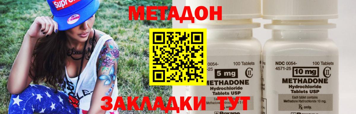 МЕТАДОН мёд  Вход с VPN  Бирск 