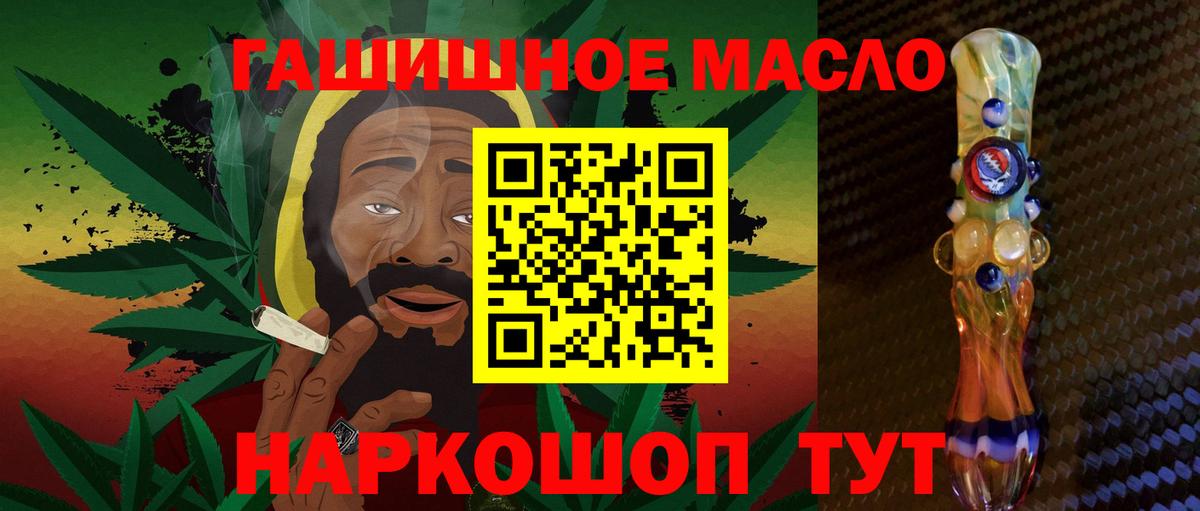 Дистиллят ТГК THC oil  Вход с VPN  Бирск 